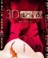 Смотреть Онлайн Секс и Зен 3D: Экстремальный экстаз [2011] / Sex and Zen 3D: Extreme Ecstasy Watch Online